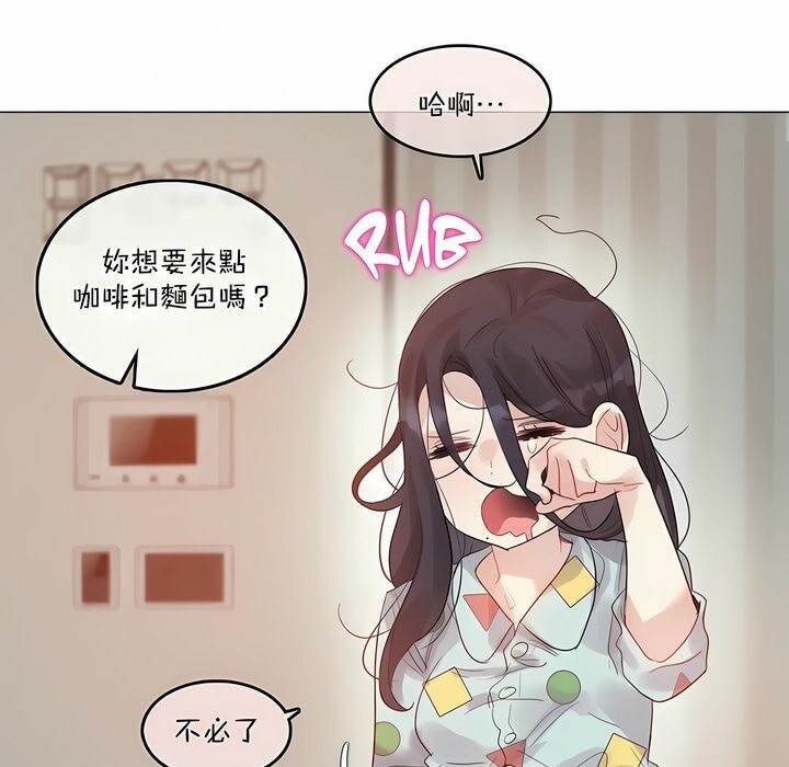 《一個變態的日常生活》漫画 第98話