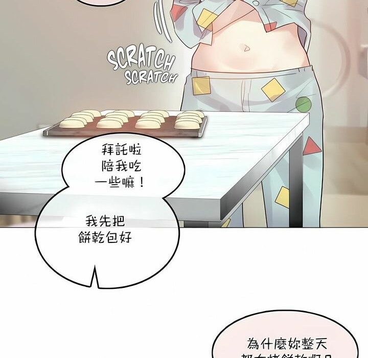 《一個變態的日常生活》漫画 第98話