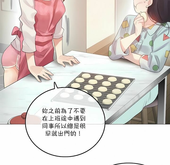 《一個變態的日常生活》漫画 第98話