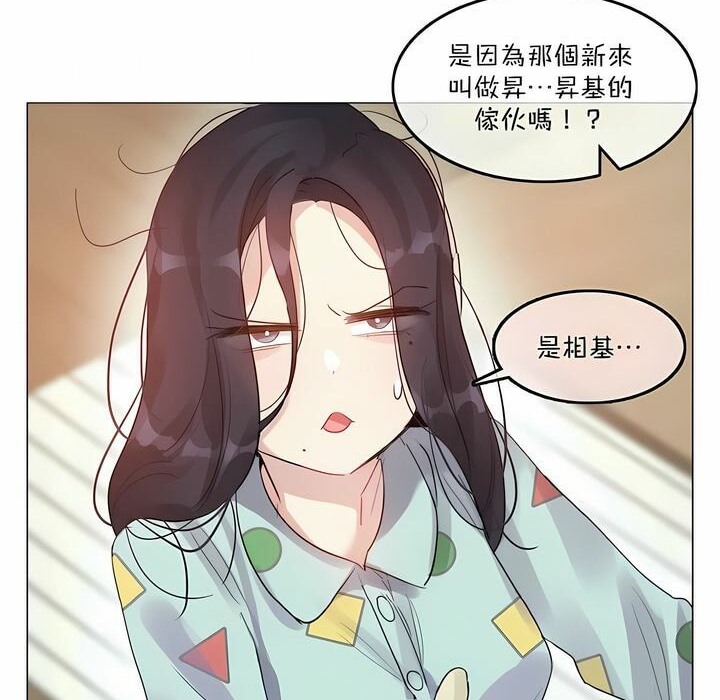 《一個變態的日常生活》漫画 第98話