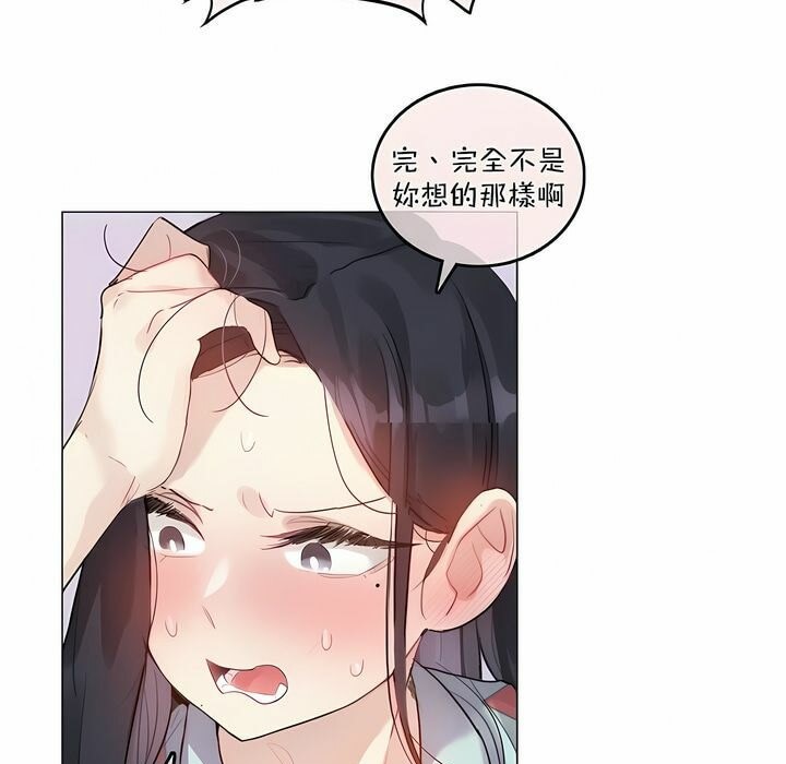 《一個變態的日常生活》漫画 第98話