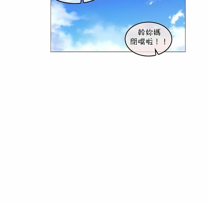 《一個變態的日常生活》漫画 第98話