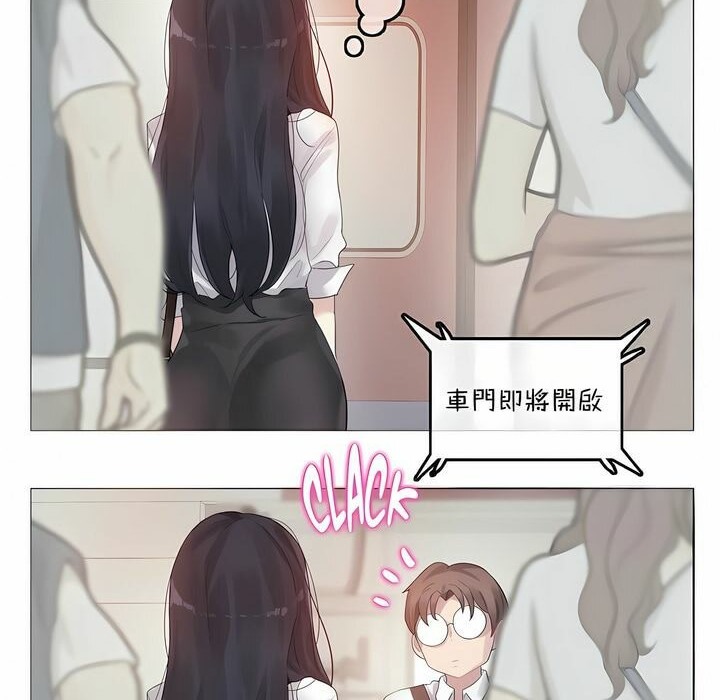 《一個變態的日常生活》漫画 第98話