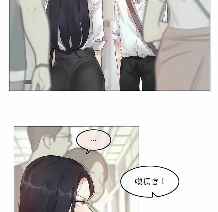 《一個變態的日常生活》漫画 第98話