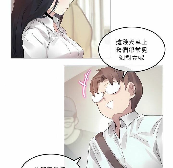 《一個變態的日常生活》漫画 第98話