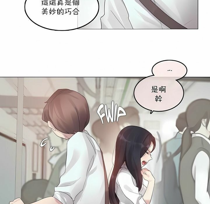 《一個變態的日常生活》漫画 第98話