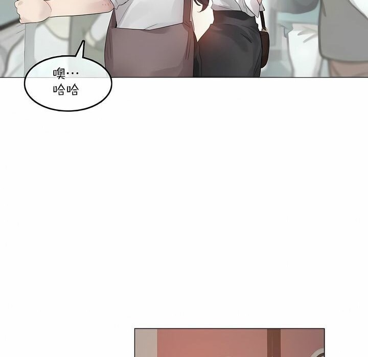 《一個變態的日常生活》漫画 第98話