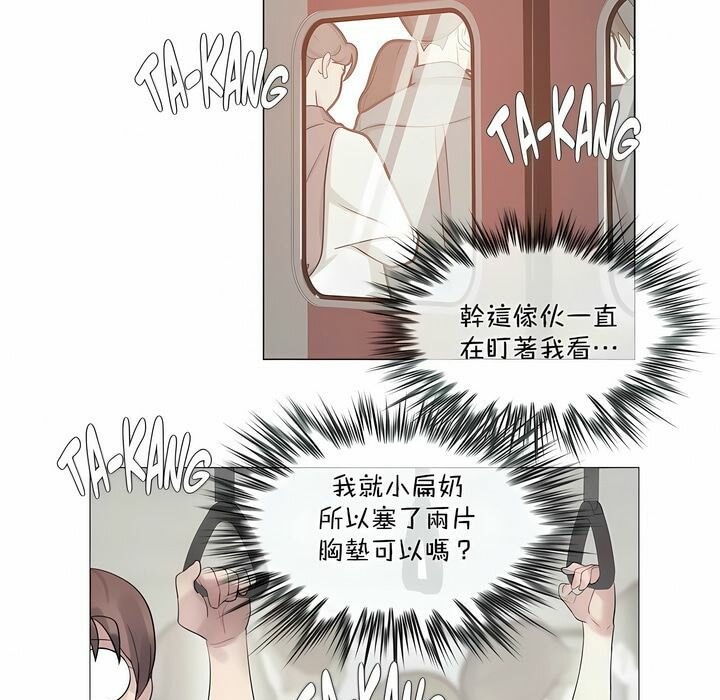《一個變態的日常生活》漫画 第98話