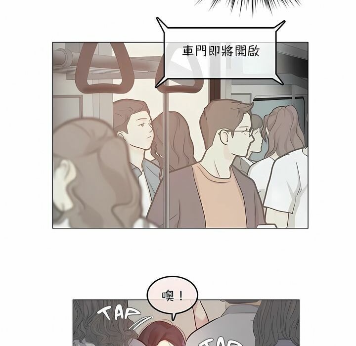 《一個變態的日常生活》漫画 第98話