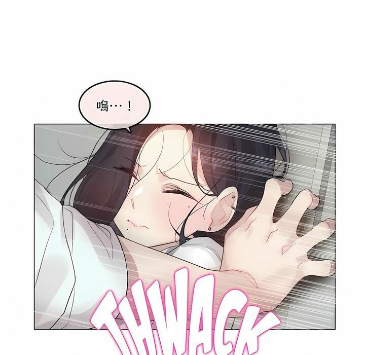 《一個變態的日常生活》漫画 第98話
