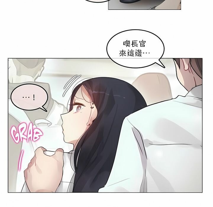 《一個變態的日常生活》漫画 第98話
