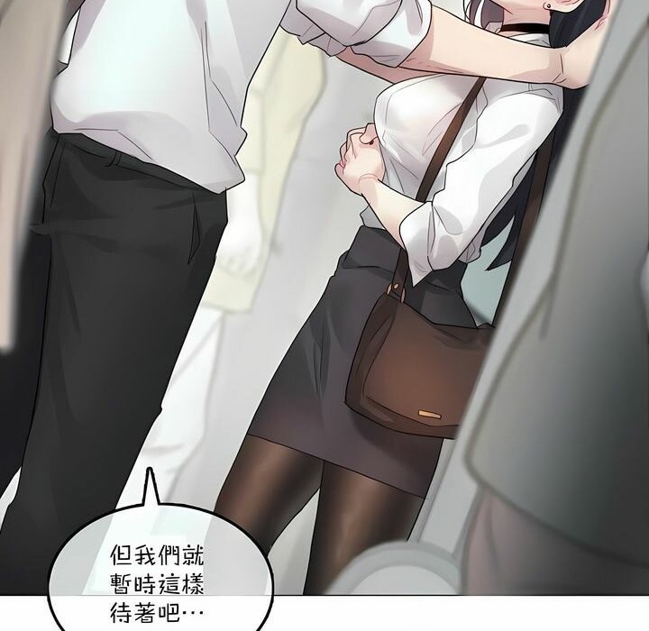 《一個變態的日常生活》漫画 第98話