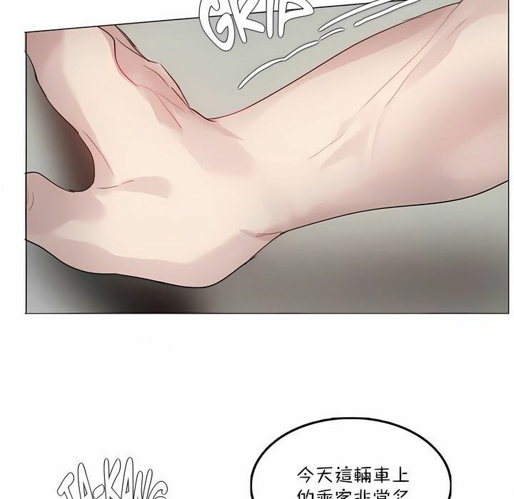 《一個變態的日常生活》漫画 第98話