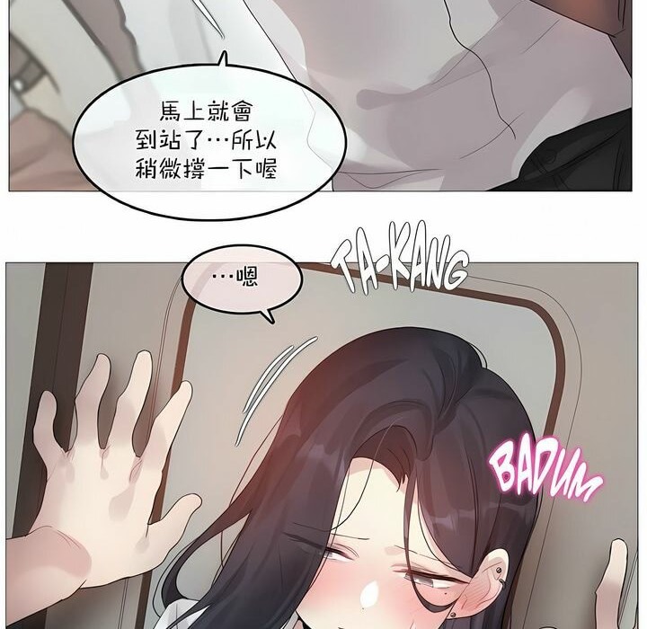 《一個變態的日常生活》漫画 第98話