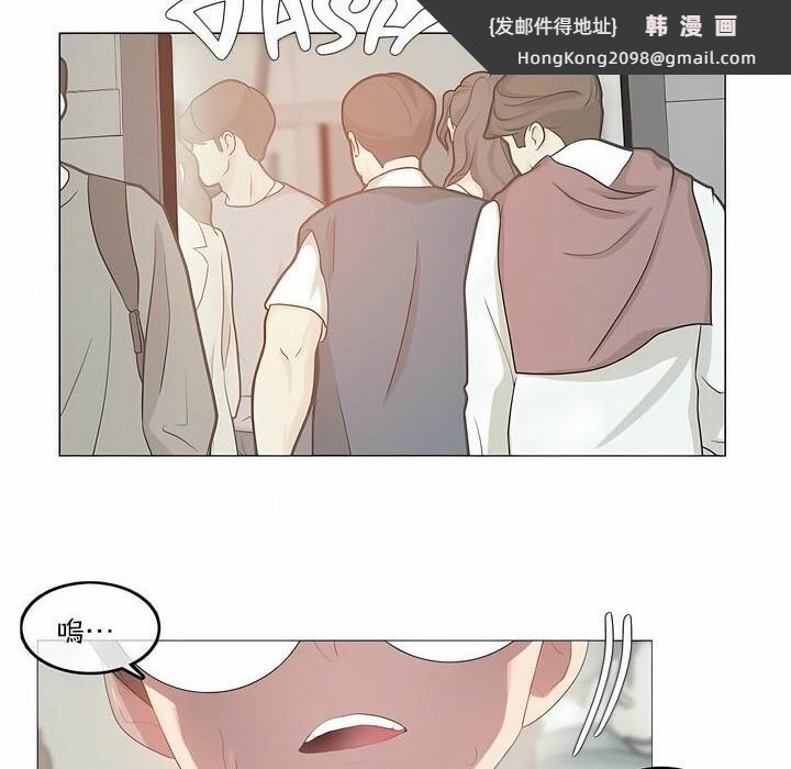 《一個變態的日常生活》漫画 第98話