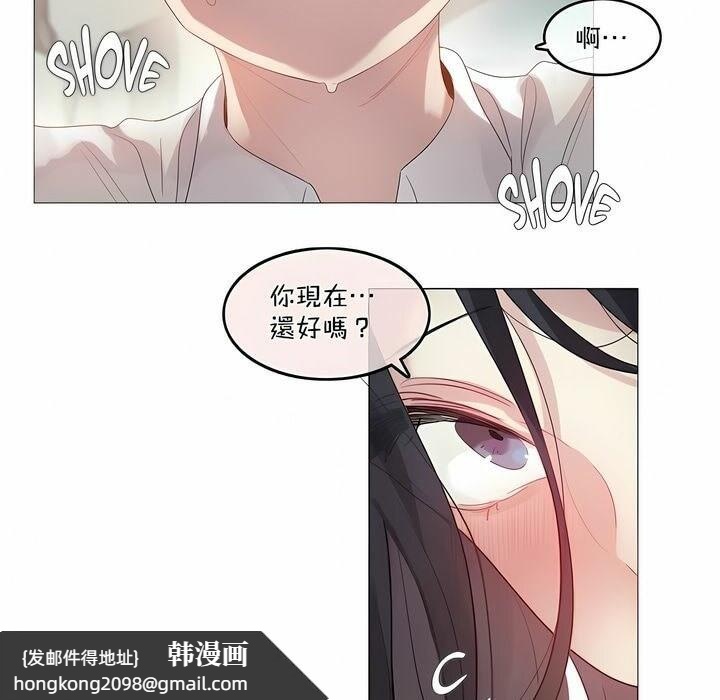 《一個變態的日常生活》漫画 第98話