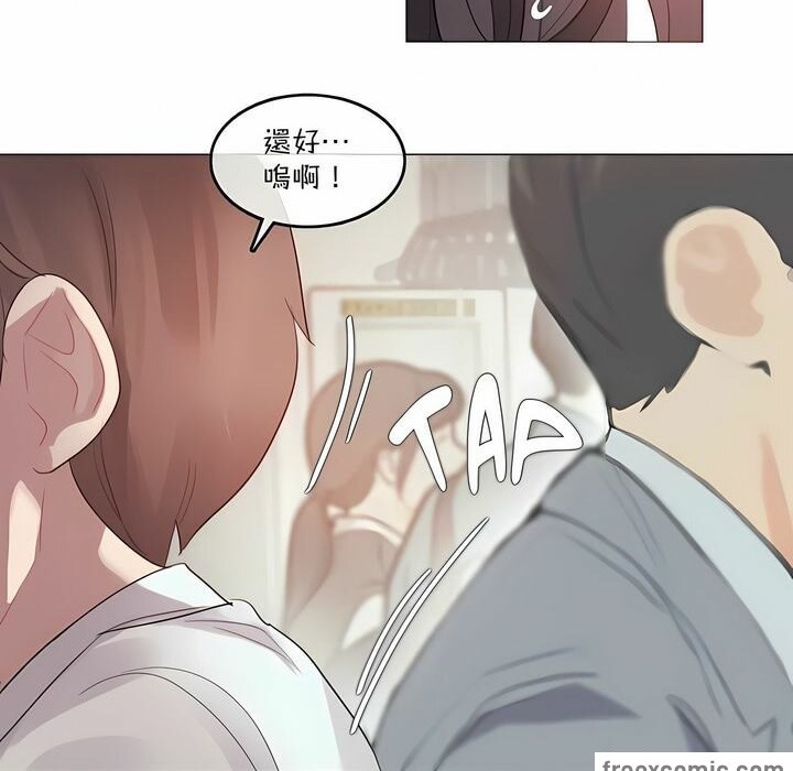 《一個變態的日常生活》漫画 第98話