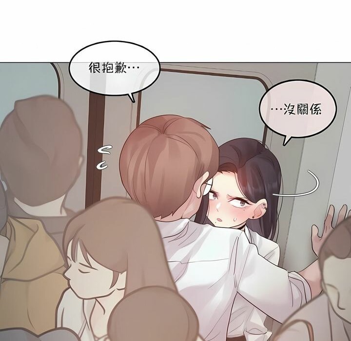 《一個變態的日常生活》漫画 第98話