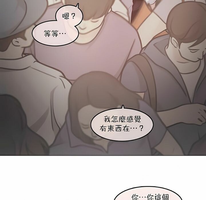 《一個變態的日常生活》漫画 第98話