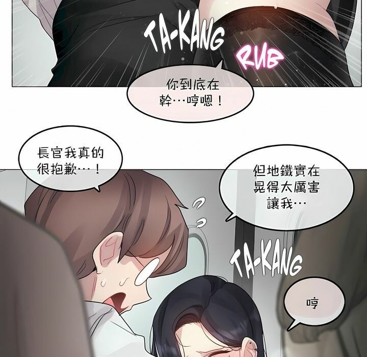 《一個變態的日常生活》漫画 第98話