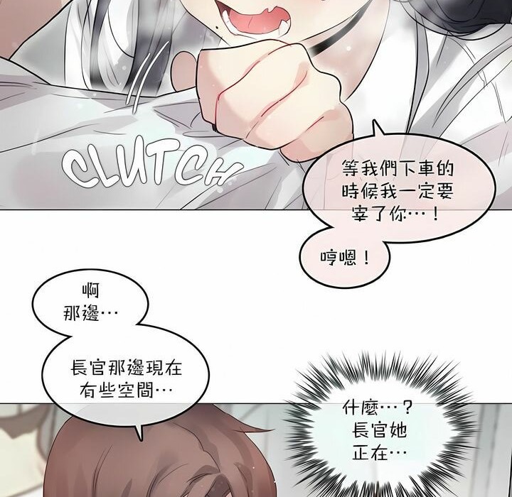 《一個變態的日常生活》漫画 第98話