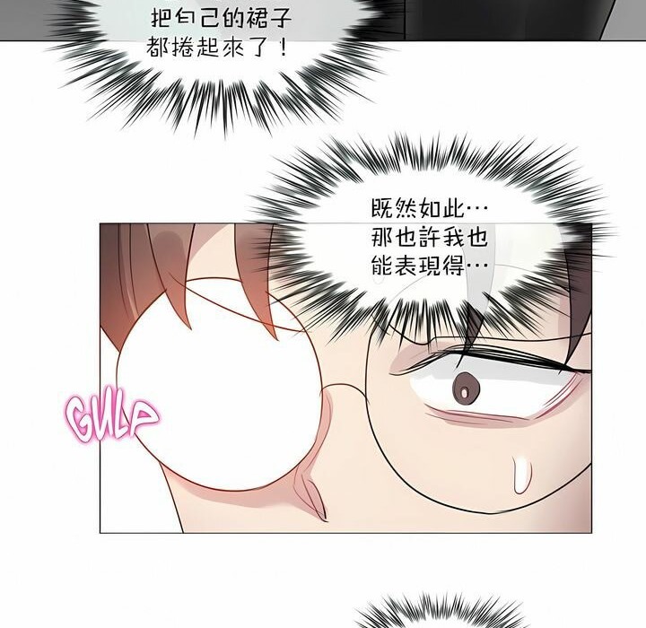 《一個變態的日常生活》漫画 第98話