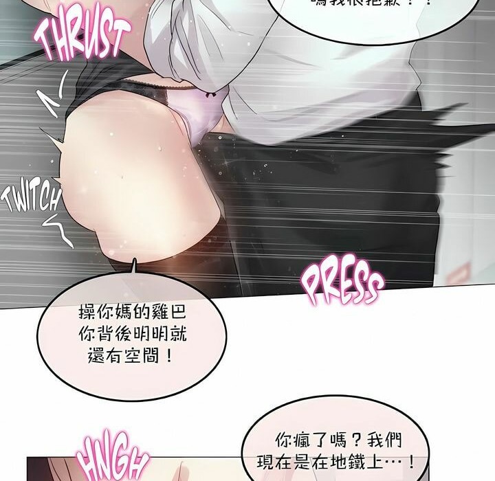 《一個變態的日常生活》漫画 第98話