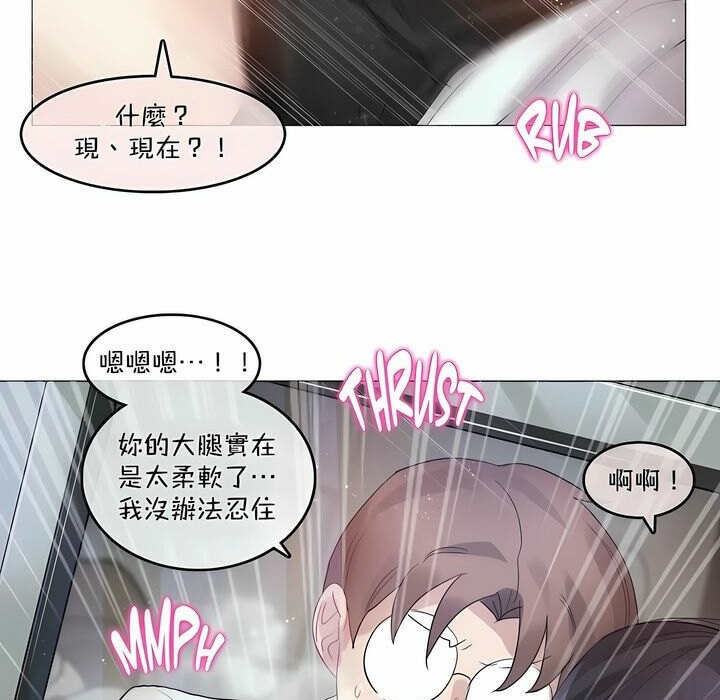《一個變態的日常生活》漫画 第98話