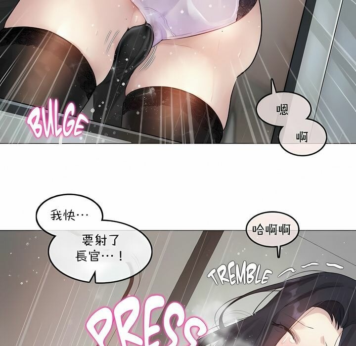 《一個變態的日常生活》漫画 第98話