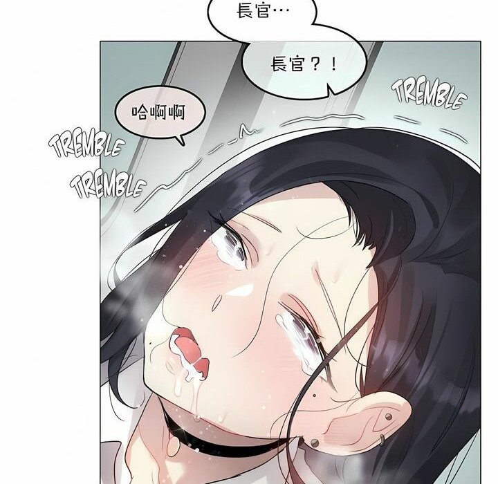 《一個變態的日常生活》漫画 第98話