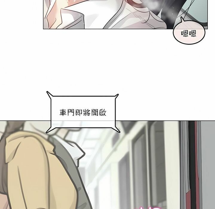 《一個變態的日常生活》漫画 第98話