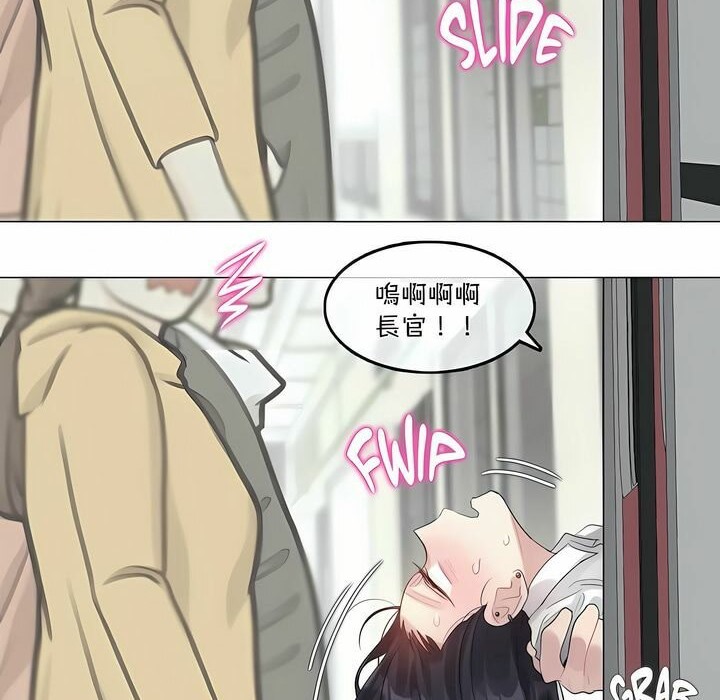 《一個變態的日常生活》漫画 第98話