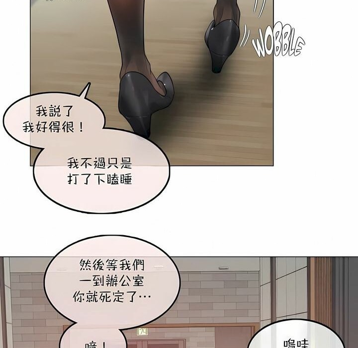 《一個變態的日常生活》漫画 第98話