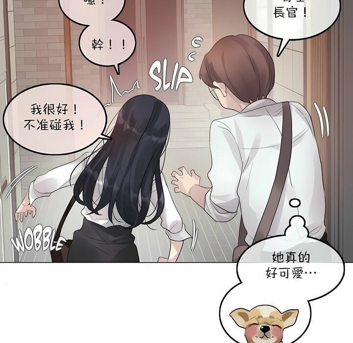 《一個變態的日常生活》漫画 第98話
