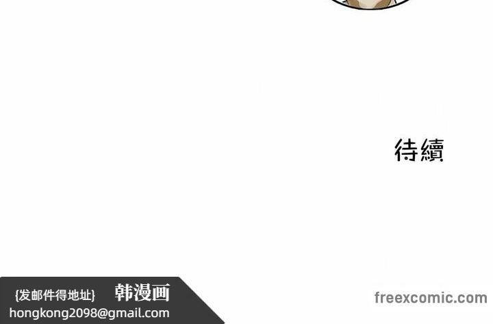 《一個變態的日常生活》漫画 第98話