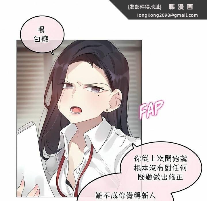 《一個變態的日常生活》漫画 第99話