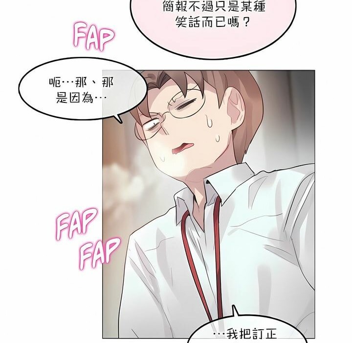 《一個變態的日常生活》漫画 第99話