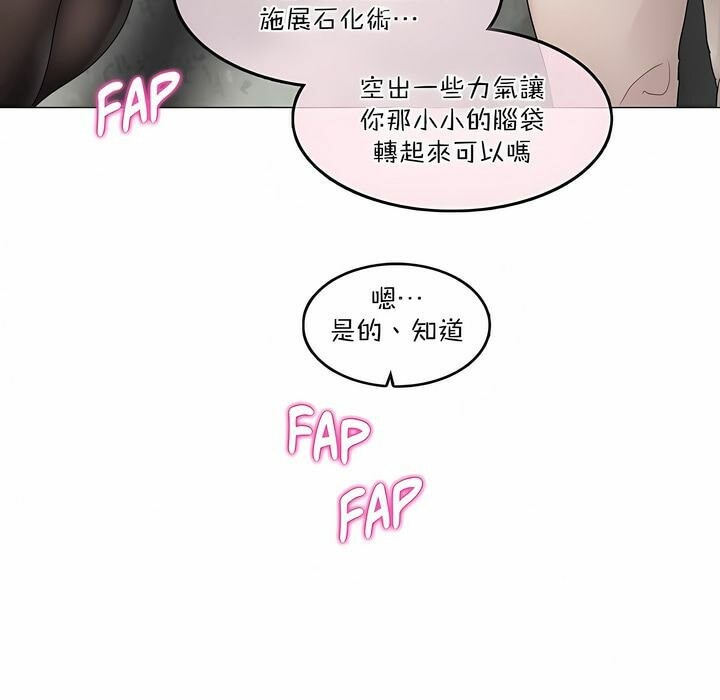 《一個變態的日常生活》漫画 第99話