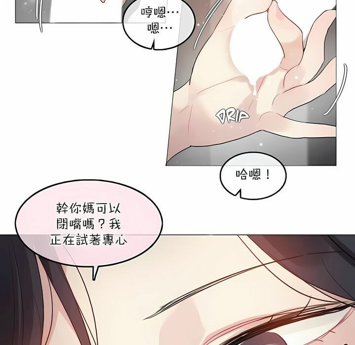 《一個變態的日常生活》漫画 第99話