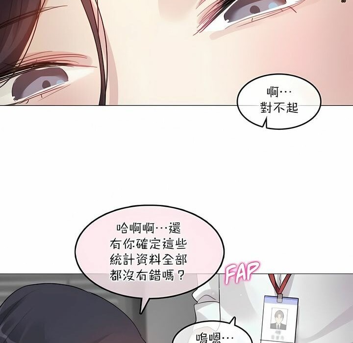 《一個變態的日常生活》漫画 第99話