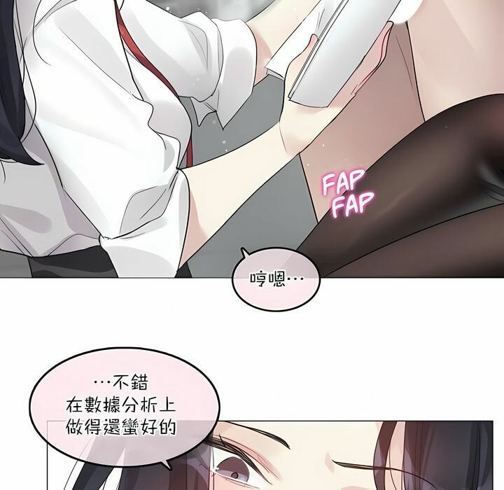 《一個變態的日常生活》漫画 第99話