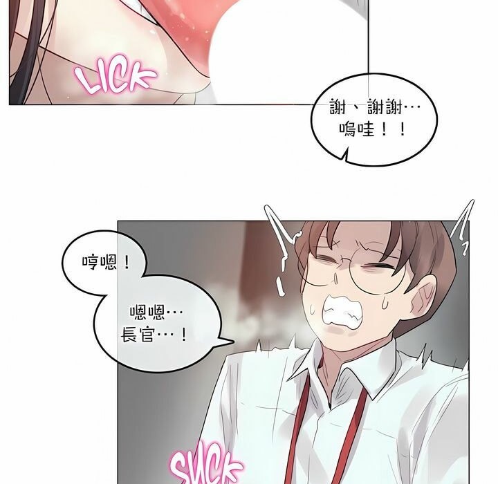 《一個變態的日常生活》漫画 第99話