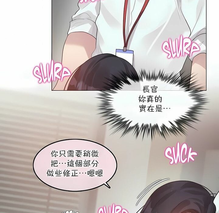 《一個變態的日常生活》漫画 第99話