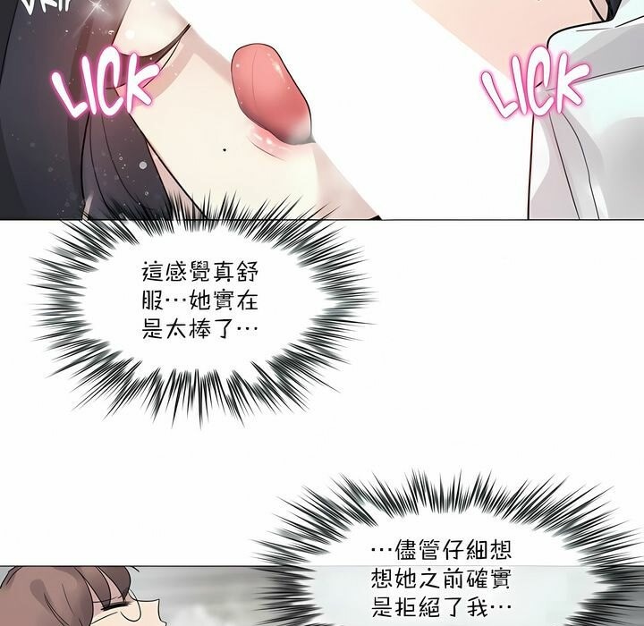 《一個變態的日常生活》漫画 第99話