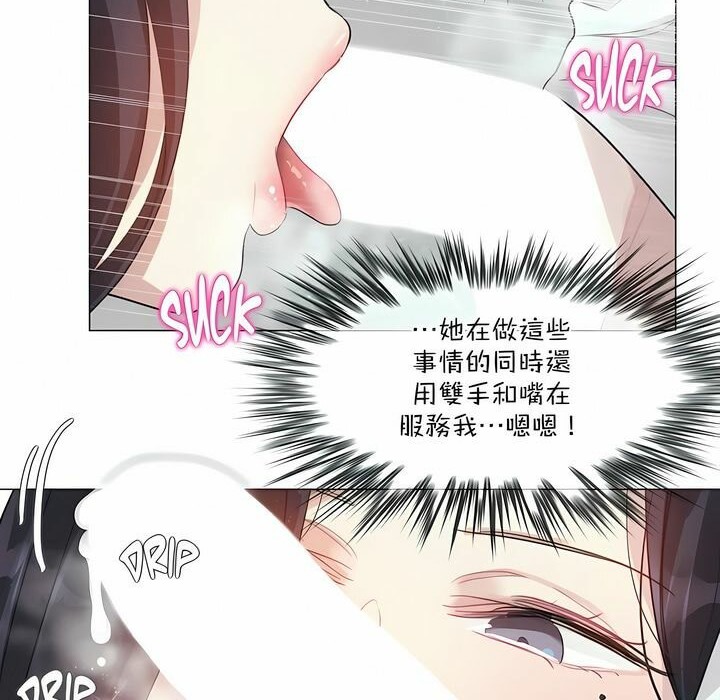 《一個變態的日常生活》漫画 第99話