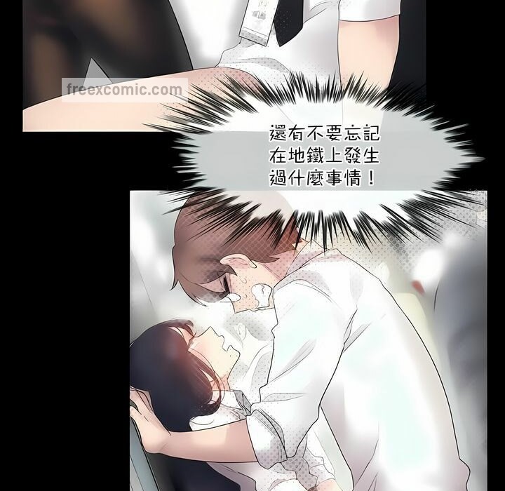 《一個變態的日常生活》漫画 第99話