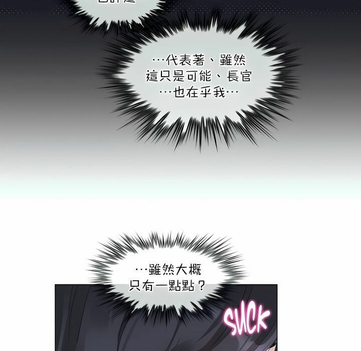《一個變態的日常生活》漫画 第99話