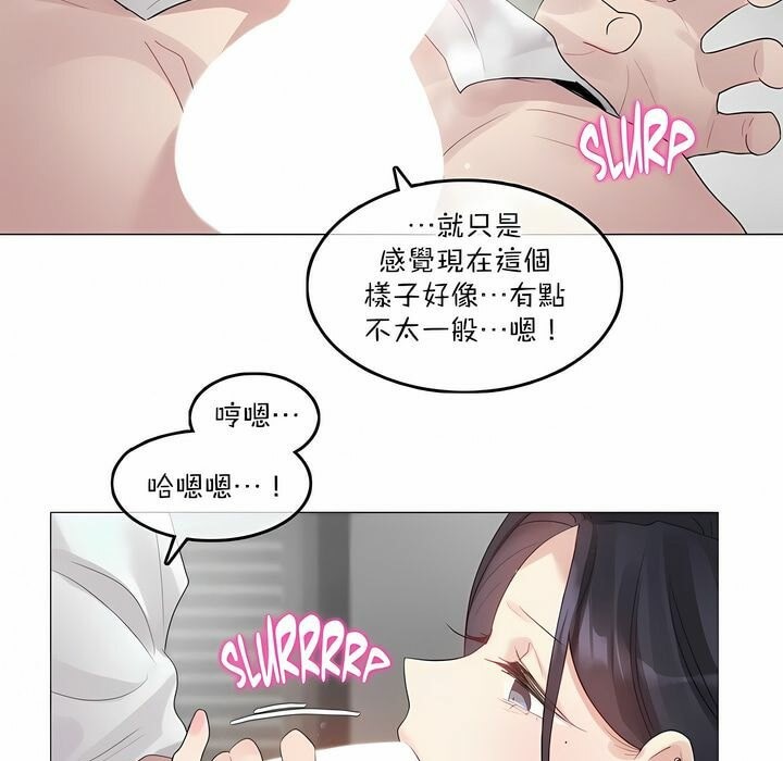 《一個變態的日常生活》漫画 第99話