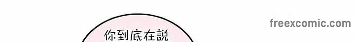 《一個變態的日常生活》漫画 第99話