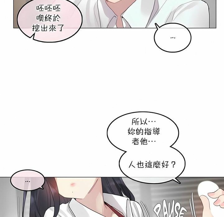 《一個變態的日常生活》漫画 第99話